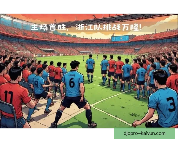 中超焦点之战：激烈对抗助力球队争夺冠军的竞争力提升