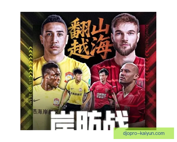 中超联赛各队争夺激烈，冠军悬念重重，表现值得关注