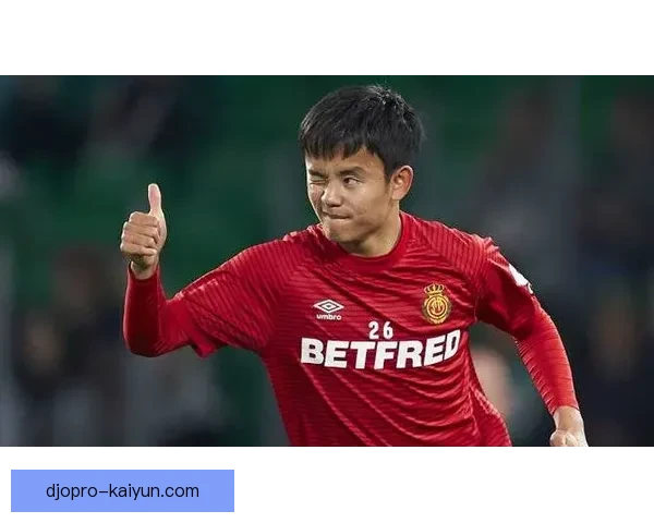 久保建英迎来欧战进球里程碑，状态持续提升引关注