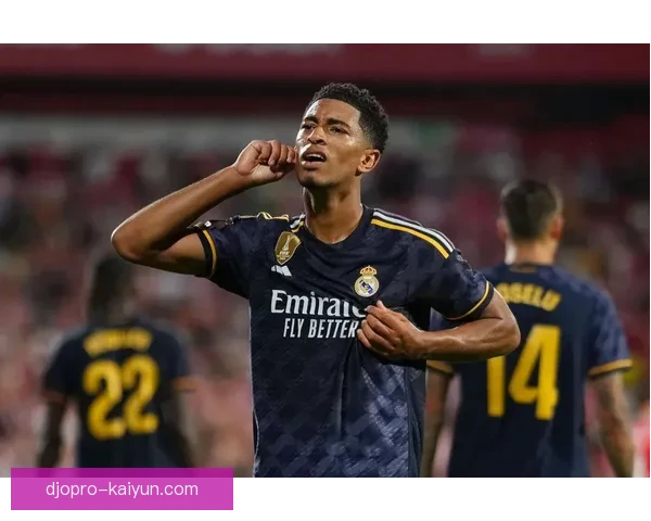 贝林厄姆在皇马更衣室表现出色，逐渐成为球队的重要领袖