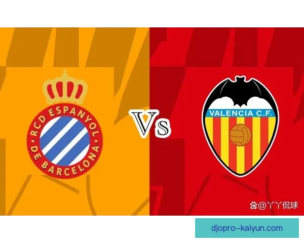 瓦伦西亚战术调整助力球队近期表现稳健，状态回暖值得关注